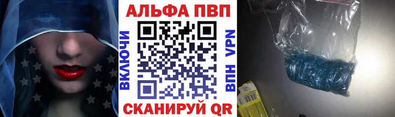 Альфа ПВП кристаллы Малоярославец