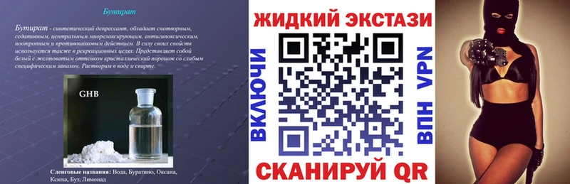 даркнет клад Малоярославец Бутират бутандиол