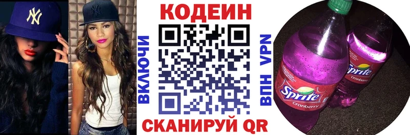 Codein Purple Drank  MEGA маркетплейс  Малоярославец 