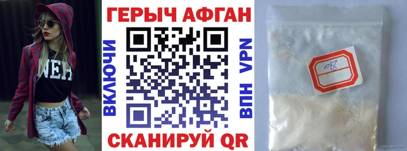 Героин Афган  Малоярославец 