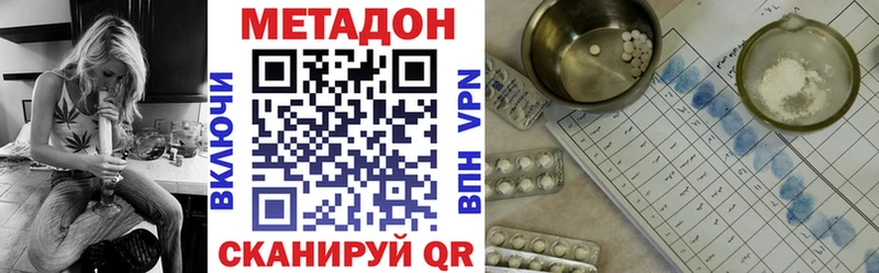 наркотики  Малоярославец  МЕТАДОН кристалл 